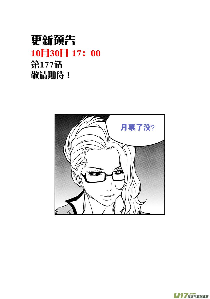 Page 20 of Chapter 176