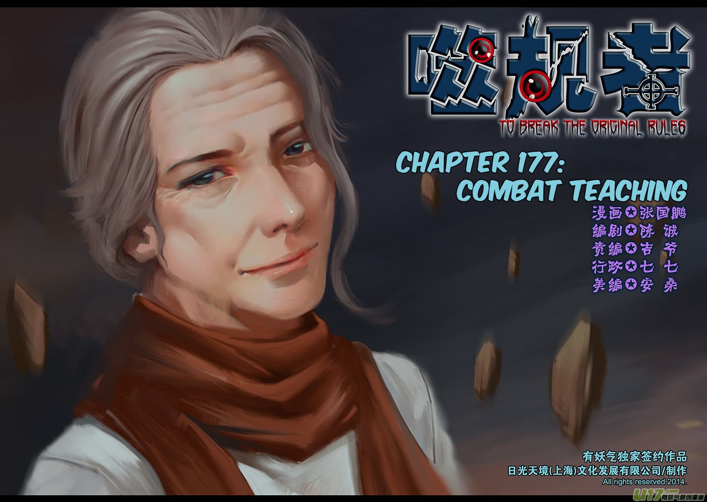 Page 2 of Chapter 177