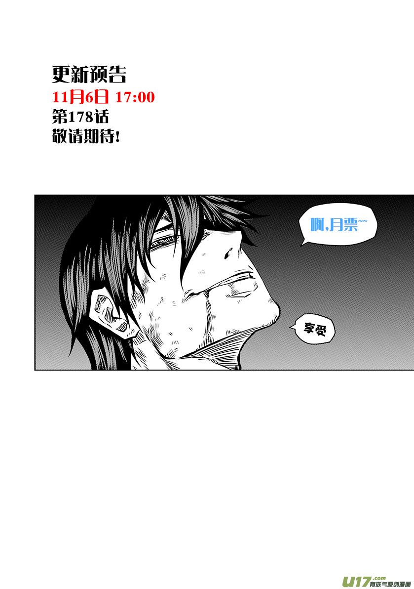 Page 20 of Chapter 177