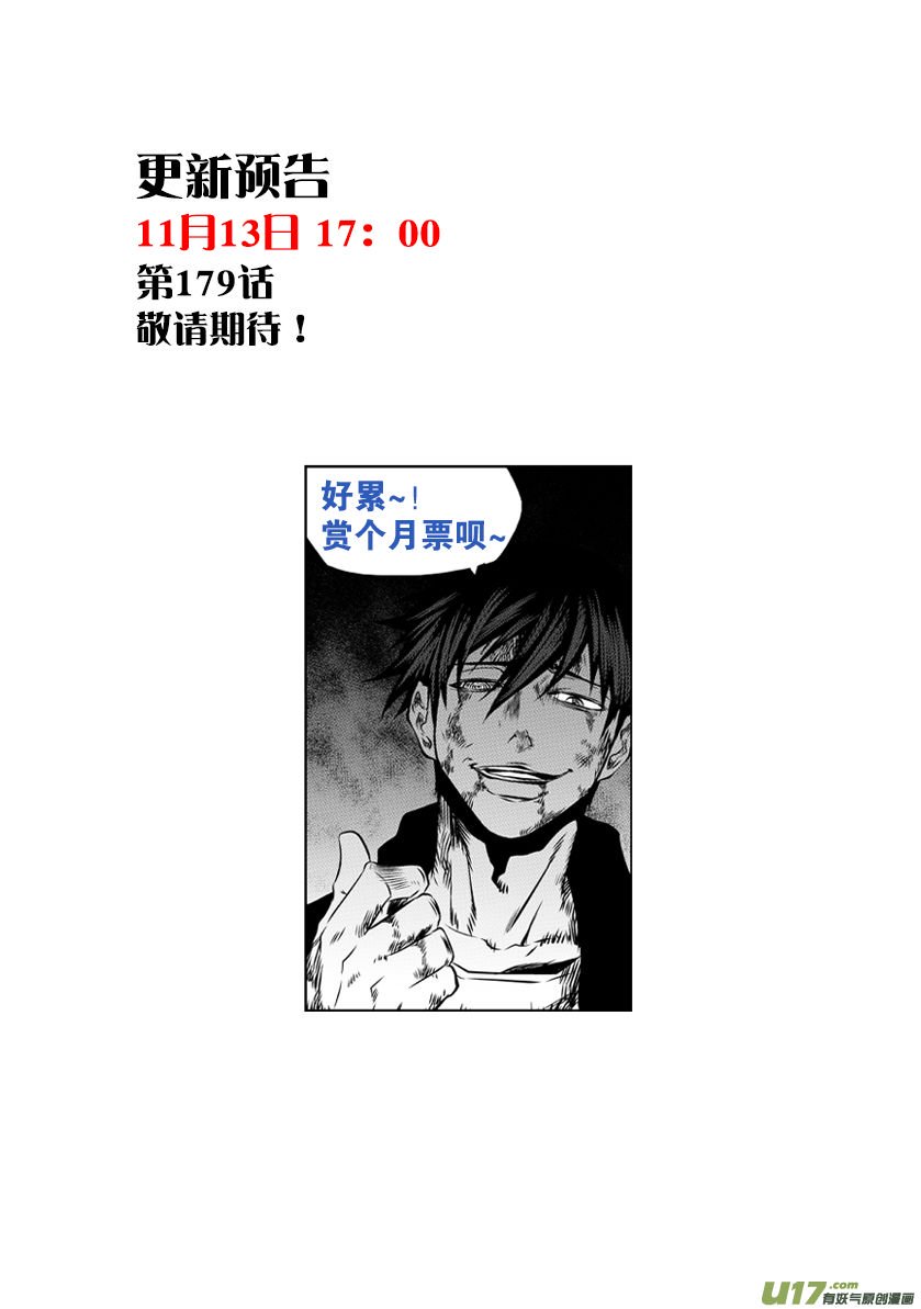 Page 18 of Chapter 178