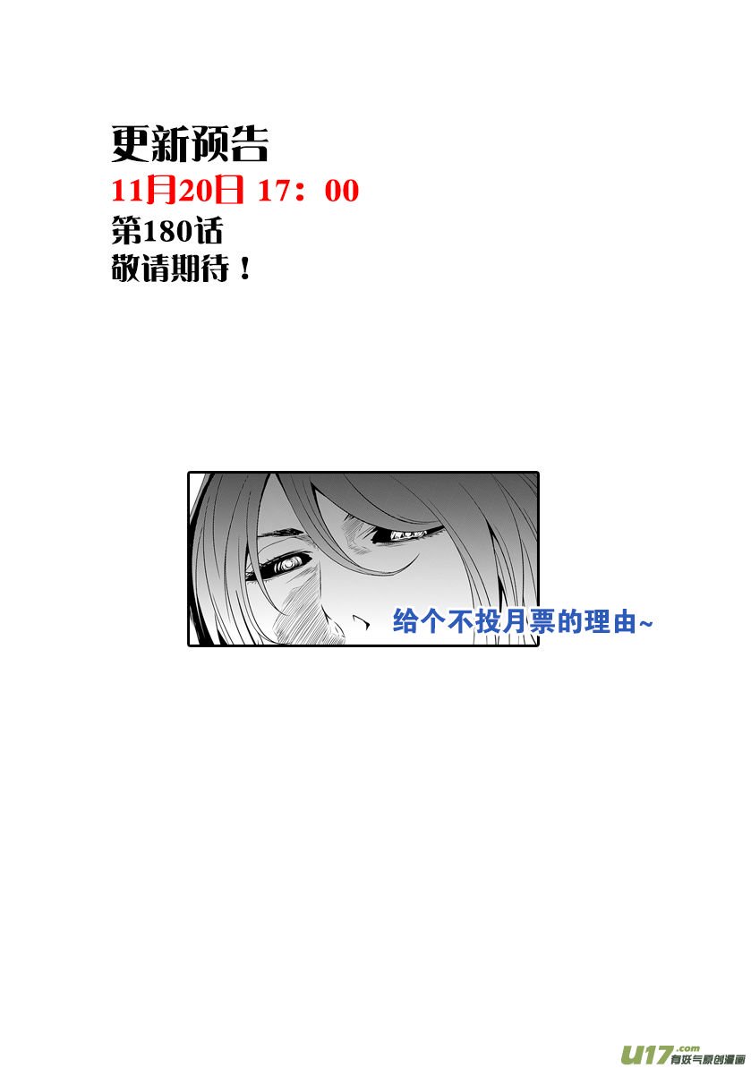 Page 19 of Chapter 179