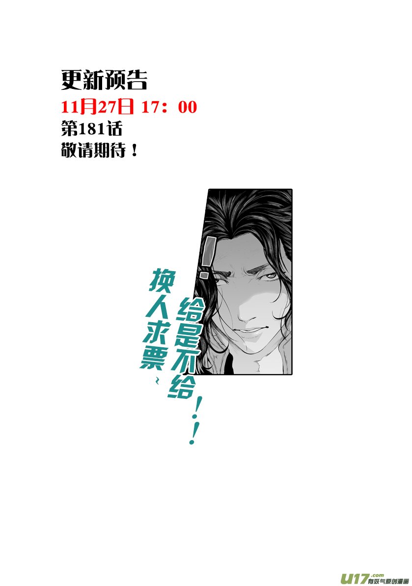 Page 20 of Chapter 180
