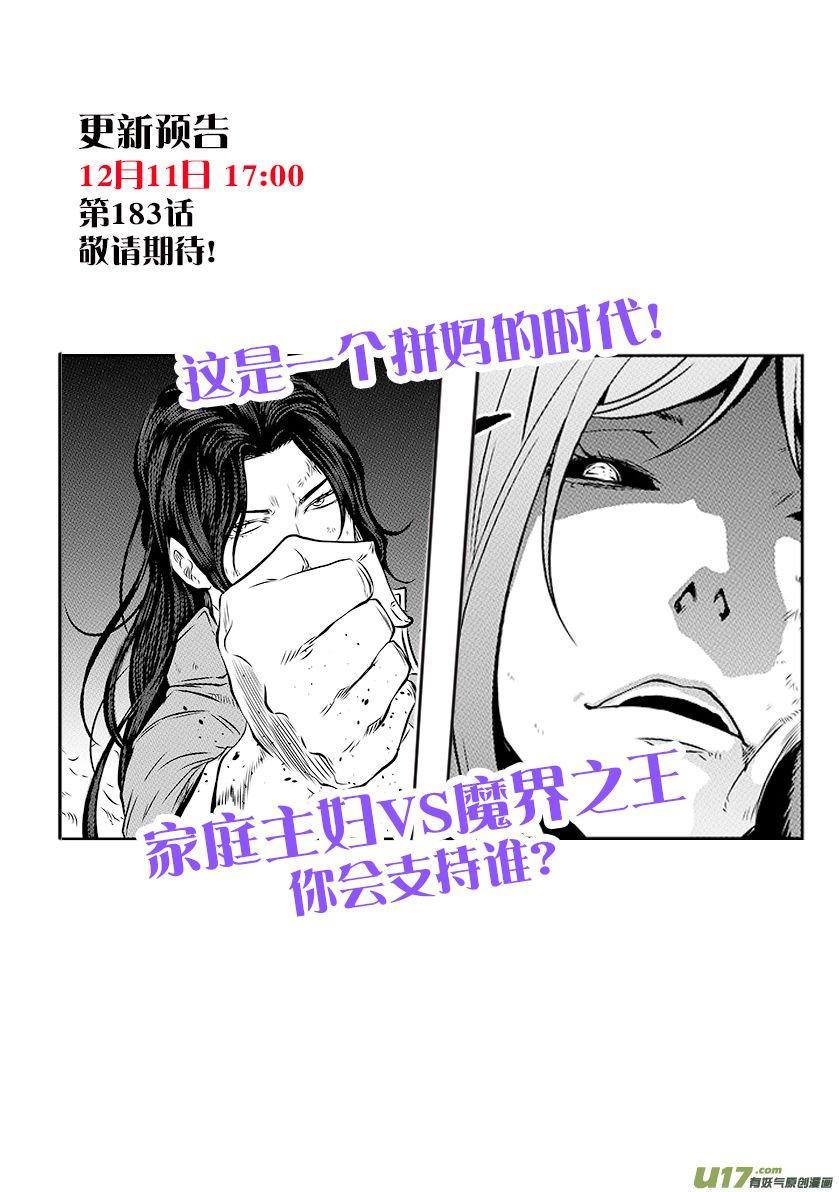 Page 18 of Chapter 182