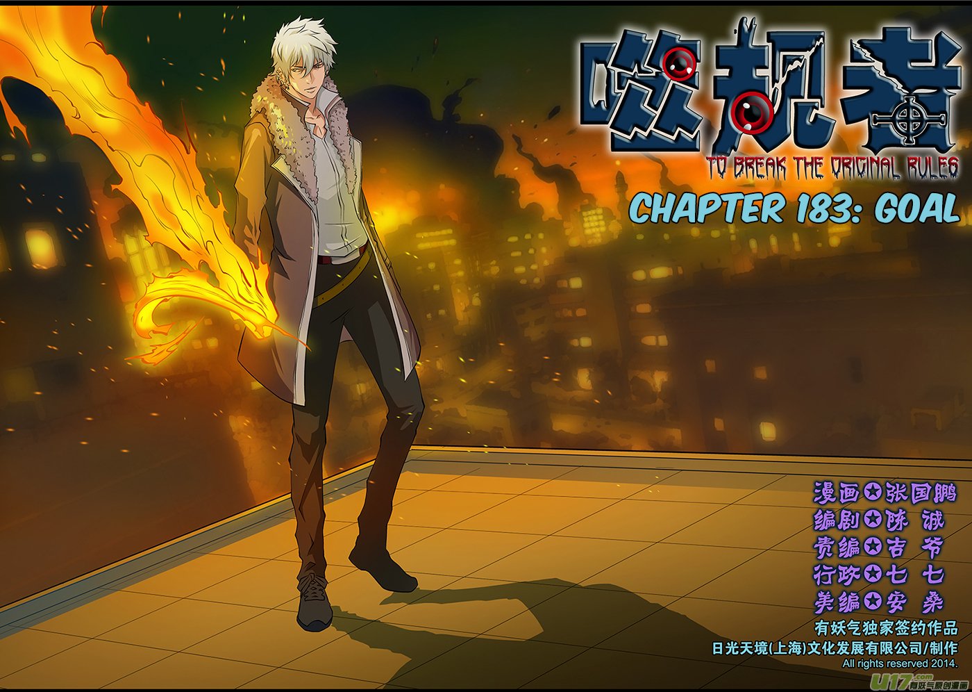 Page 2 of Chapter 183