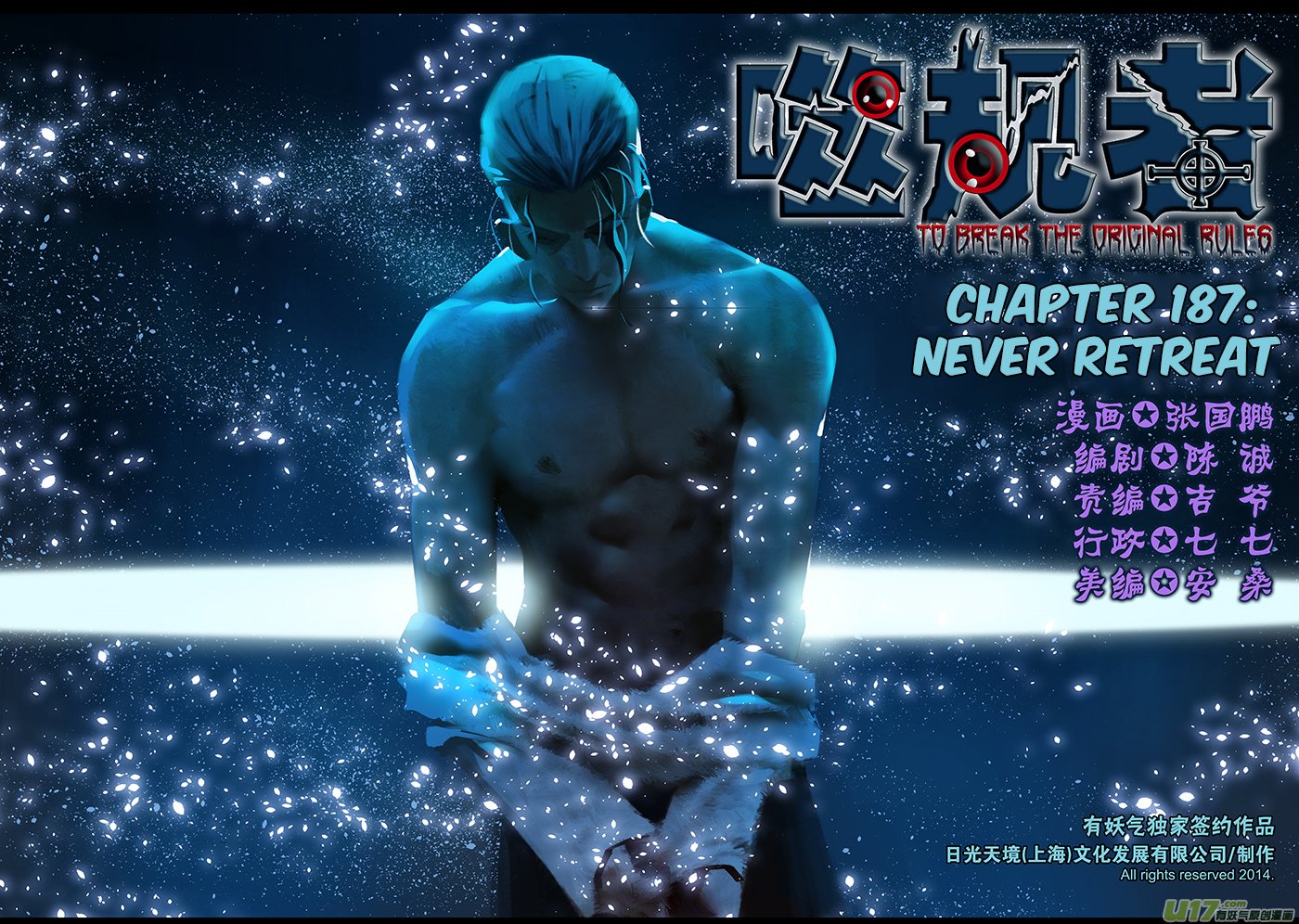 Page 2 of Chapter 187