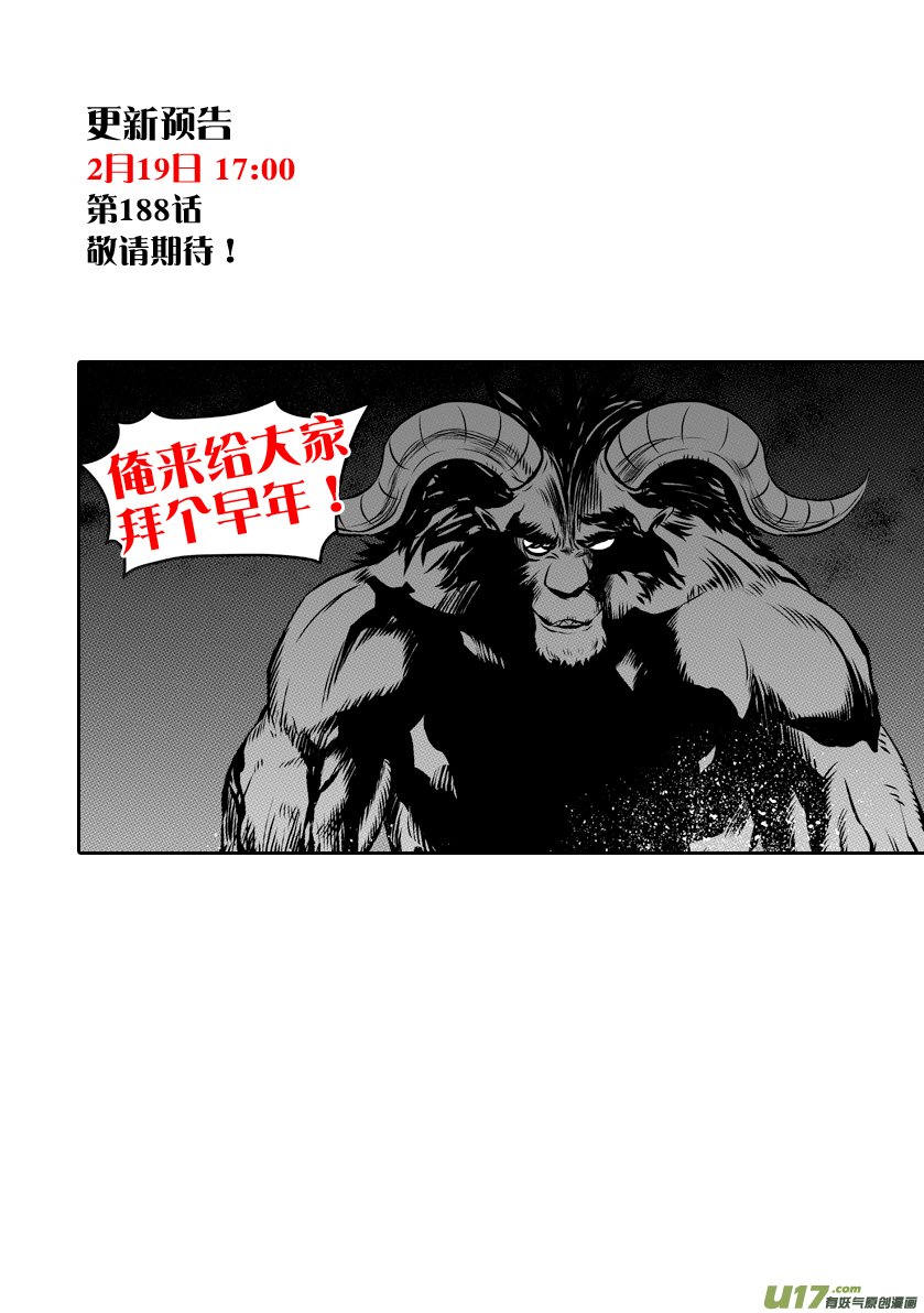 Page 19 of Chapter 187