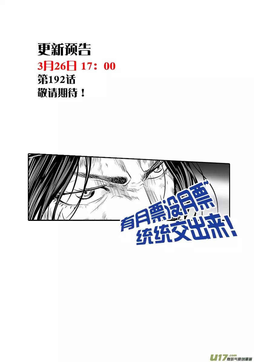 Page 19 of Chapter 191