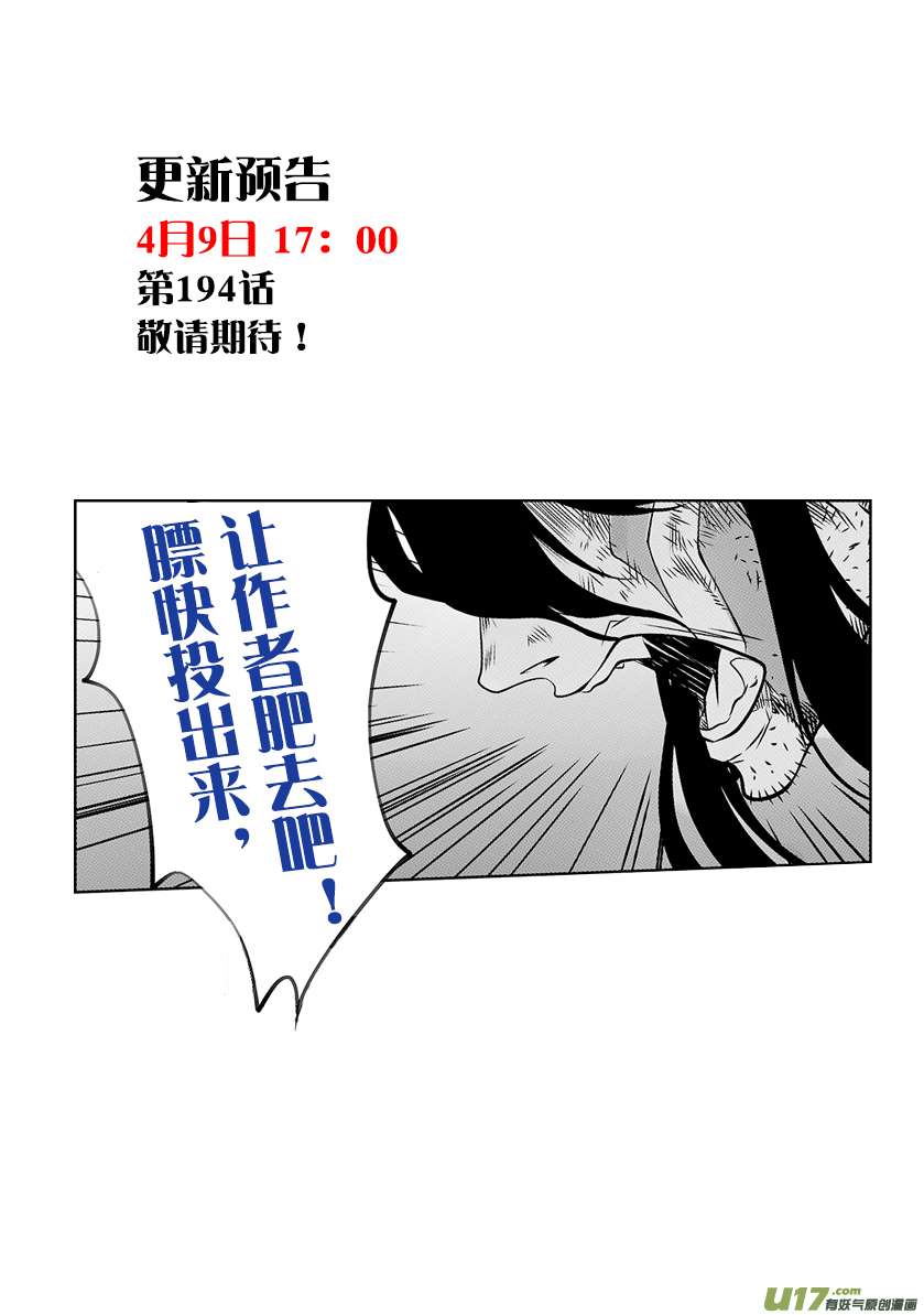 Page 21 of Chapter 193