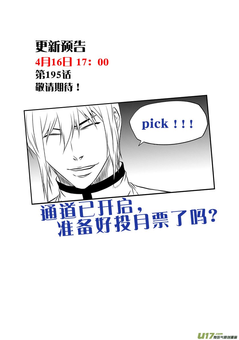 Page 21 of Chapter 194