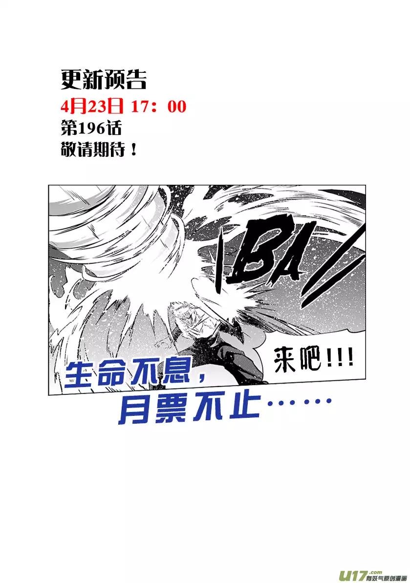 Page 23 of Chapter 195