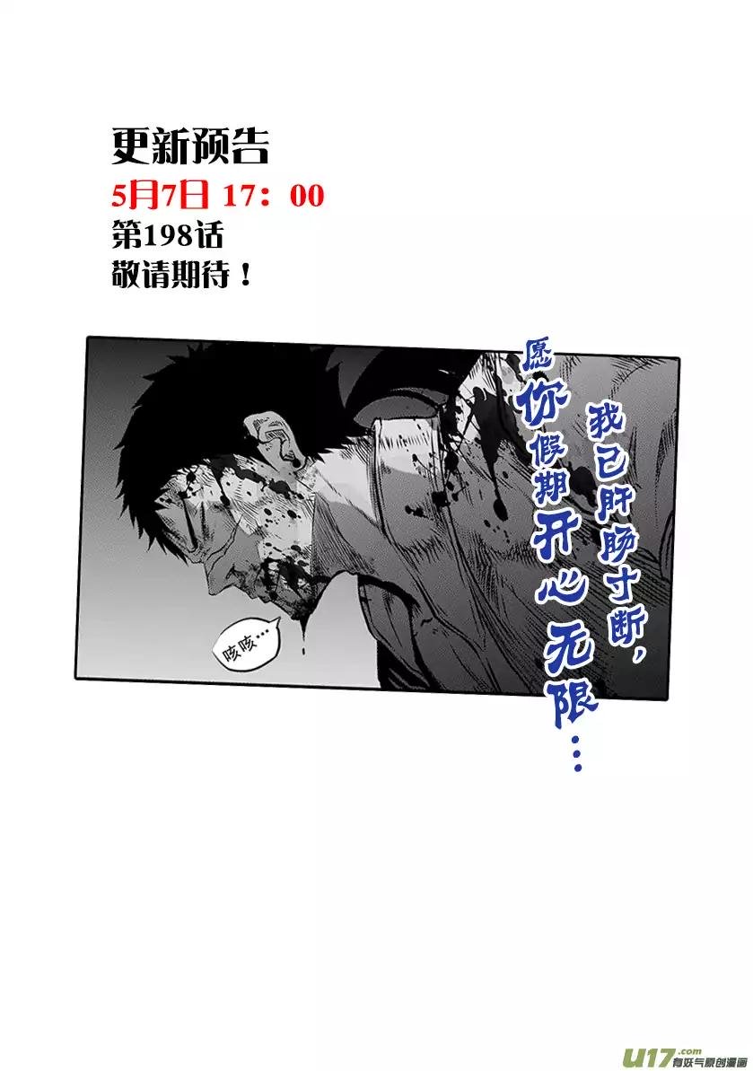 Page 20 of Chapter 197