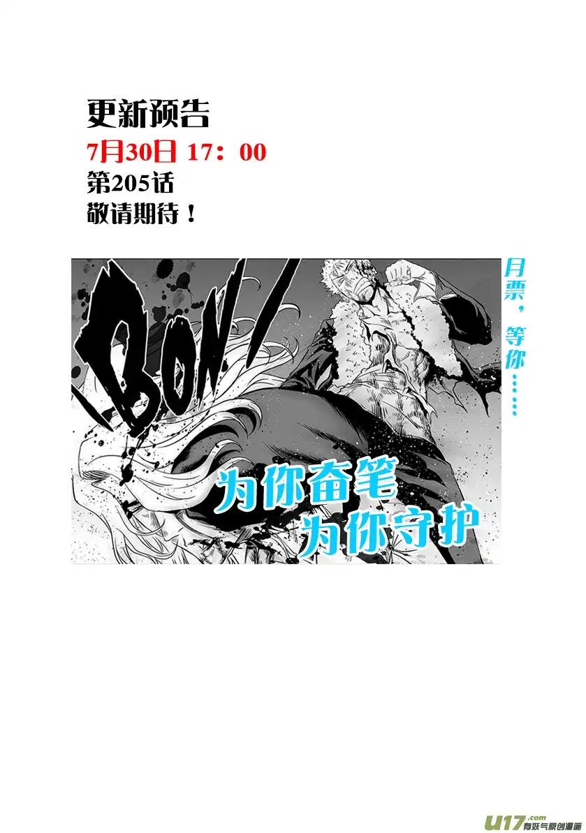 Page 23 of Chapter 204