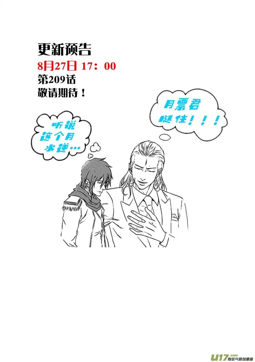 Page 18 of Chapter 208