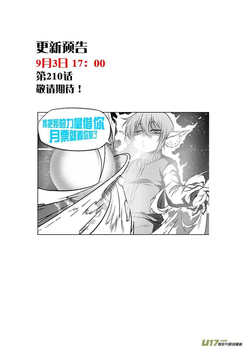 Page 18 of Chapter 209