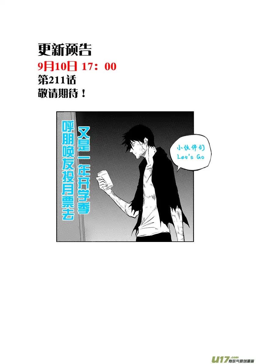 Page 19 of Chapter 210