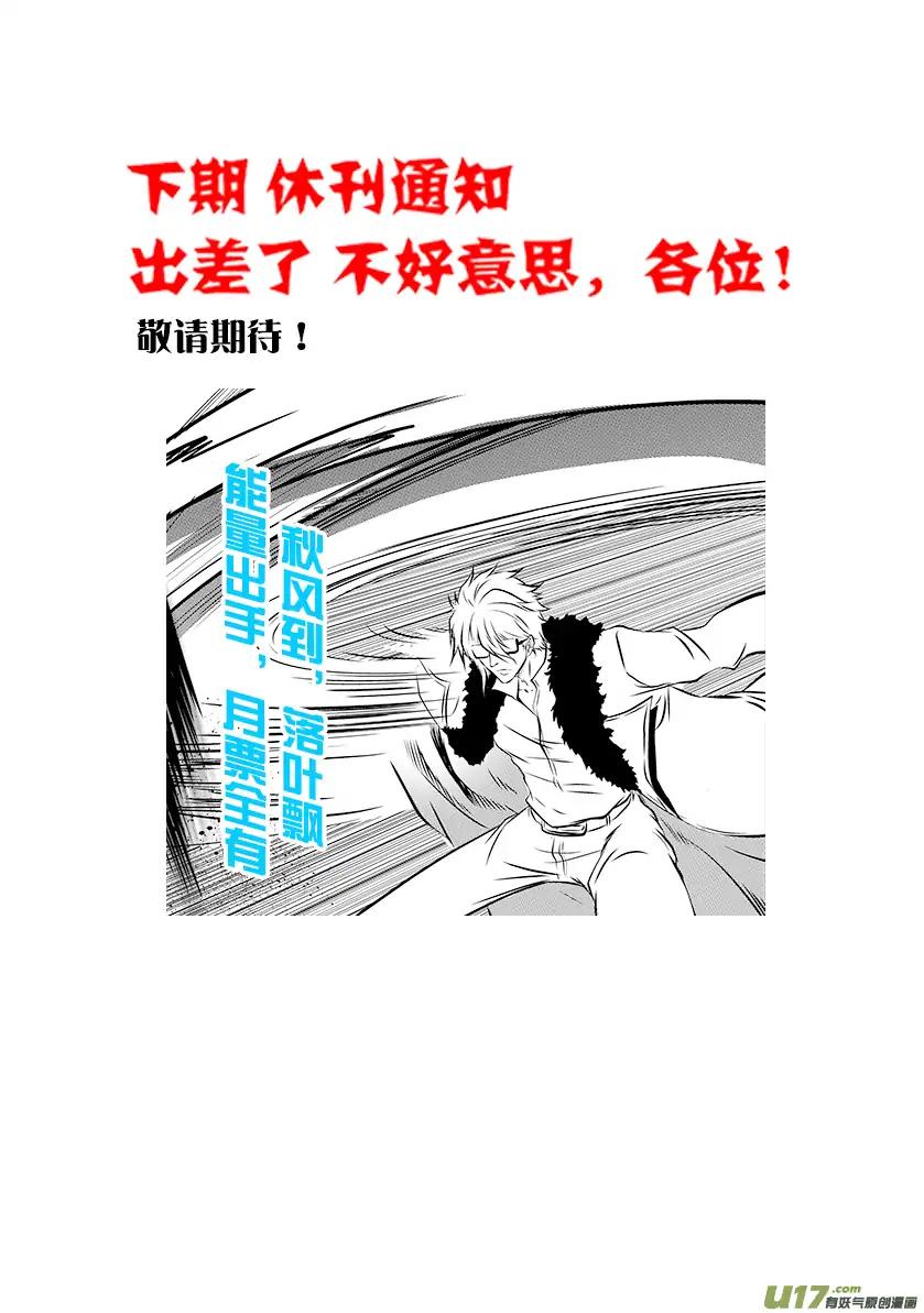 Page 21 of Chapter 211