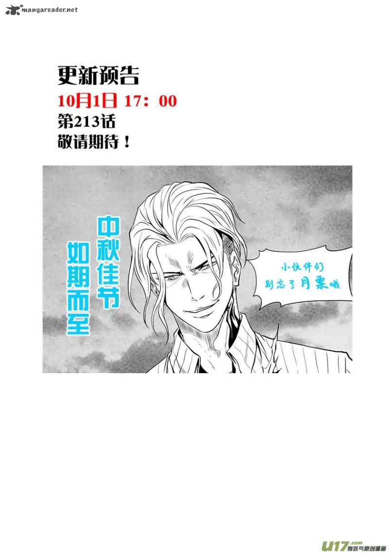 Page 21 of Chapter 212