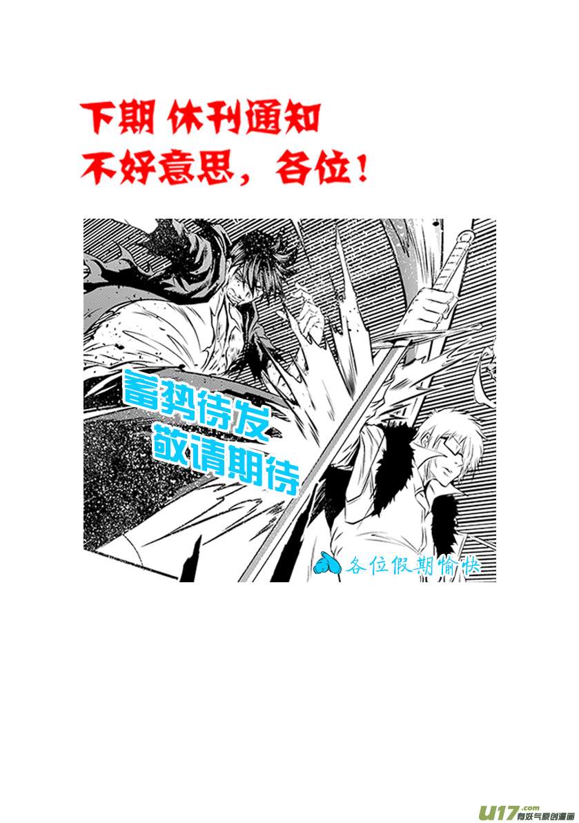 Page 21 of Chapter 213