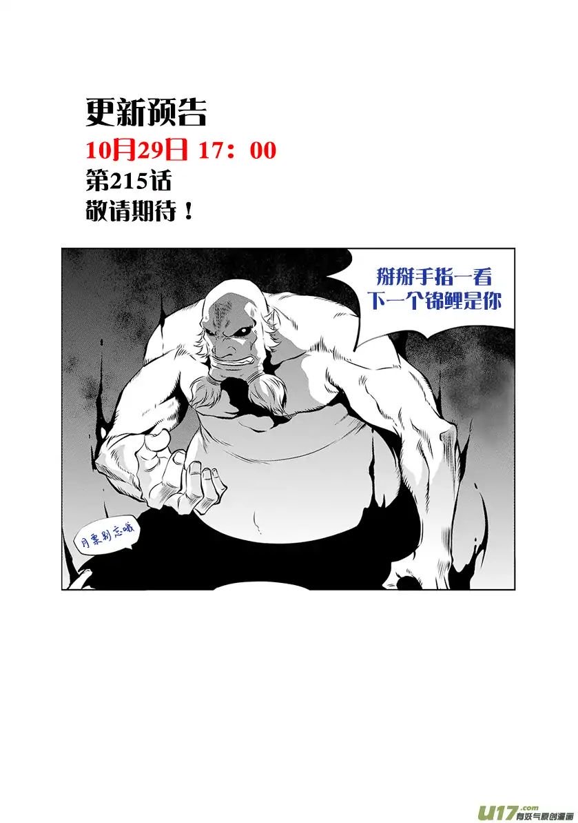 Page 20 of Chapter 214