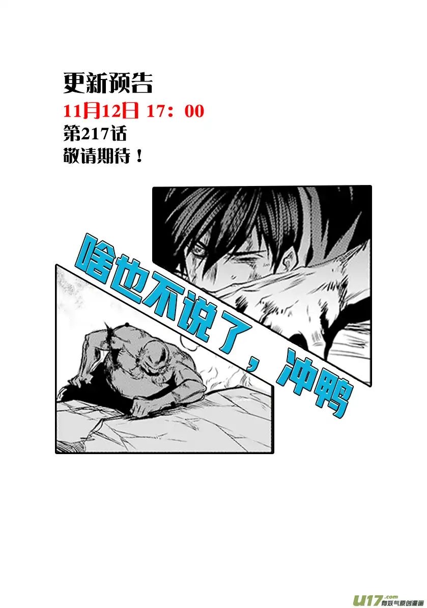 Page 22 of Chapter 216