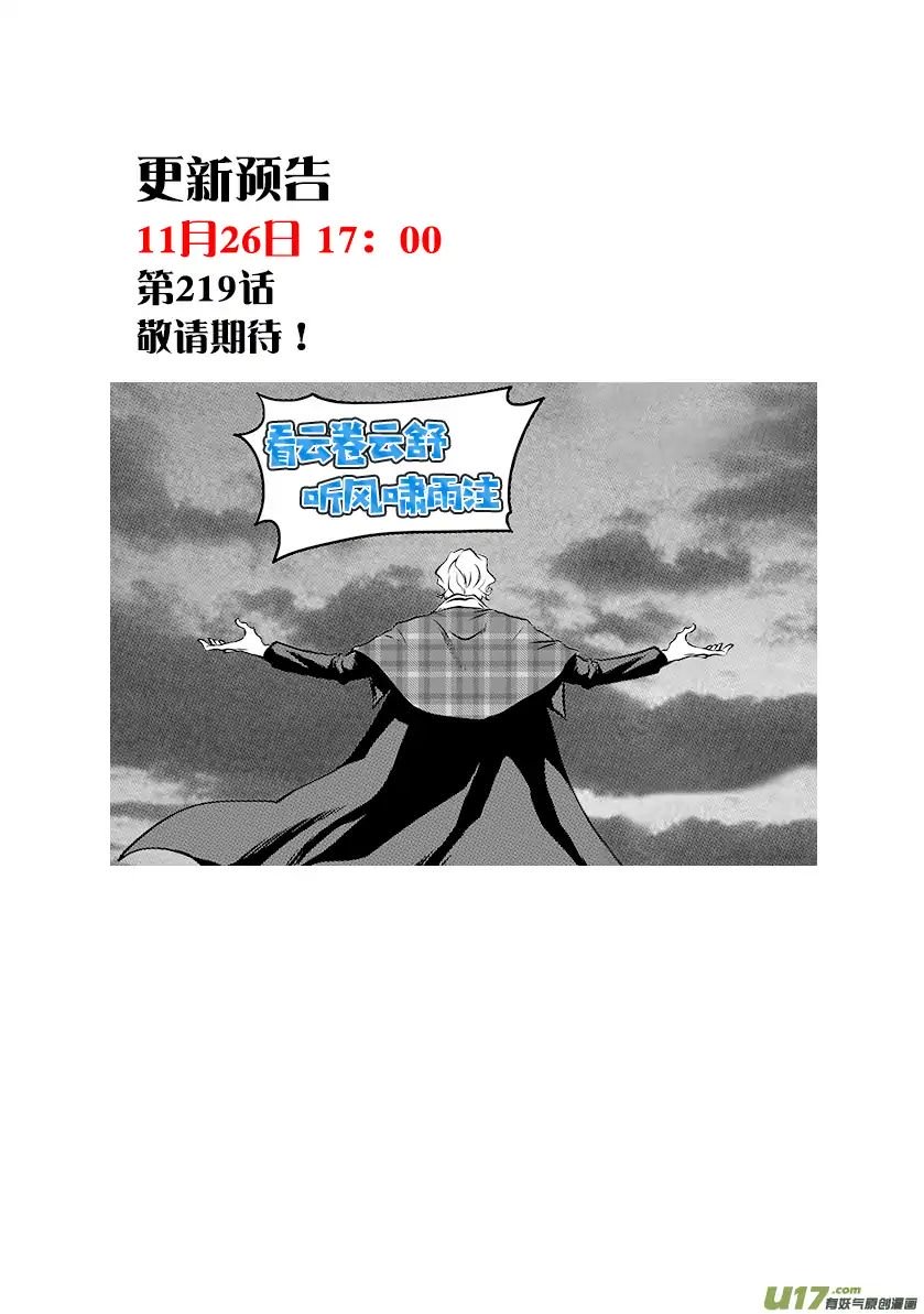 Page 21 of Chapter 218