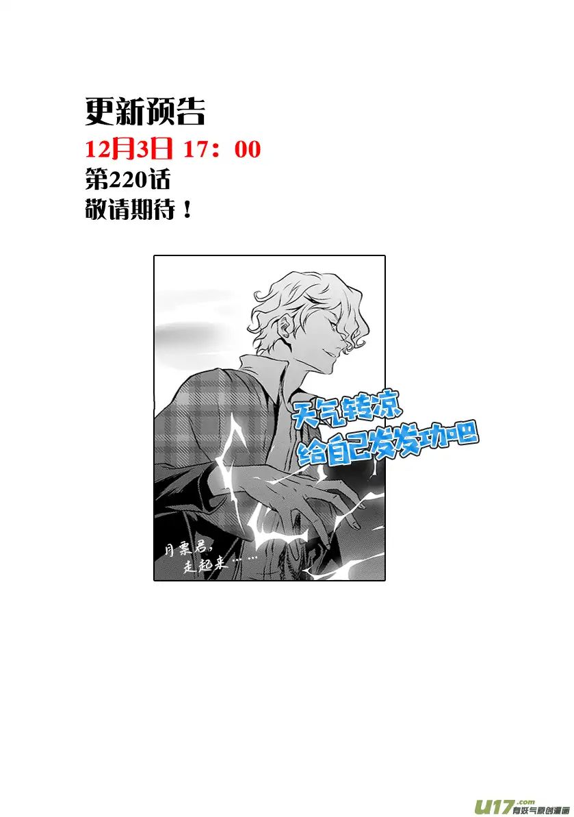 Page 20 of Chapter 219