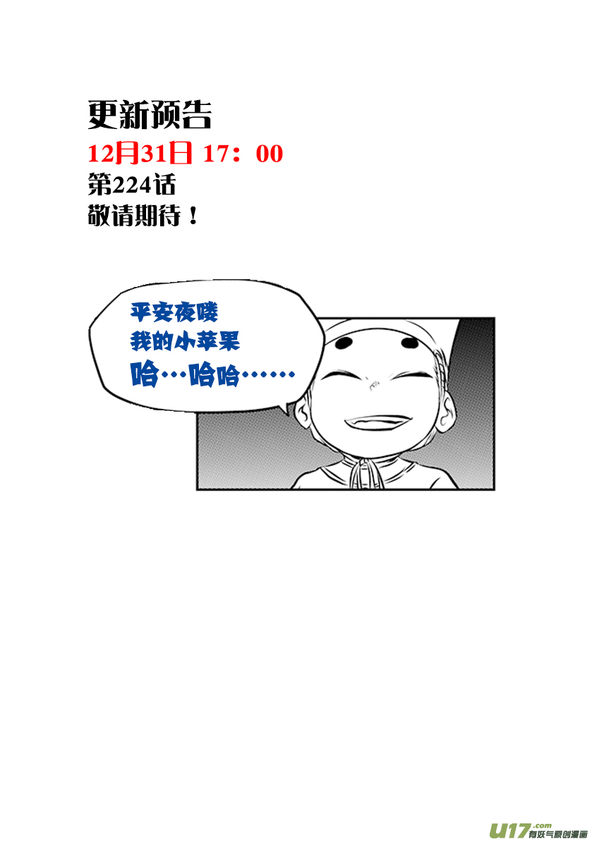 Page 20 of Chapter 223