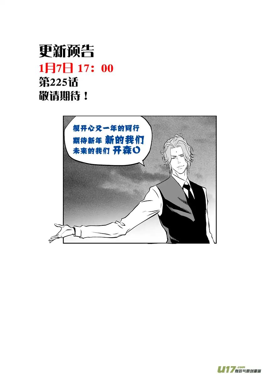 Page 19 of Chapter 224