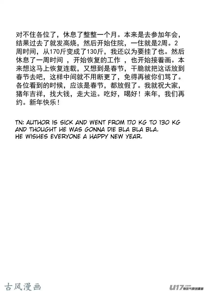 Page 19 of Chapter 225
