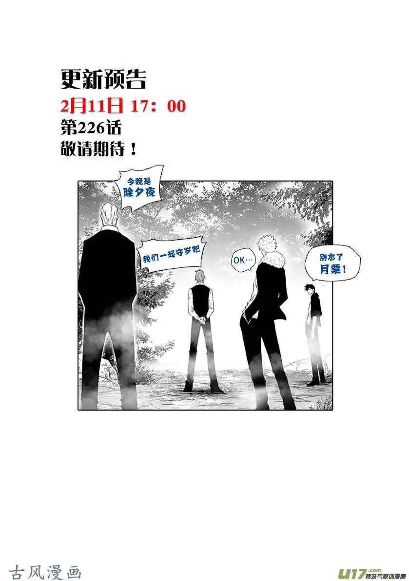 Page 20 of Chapter 225