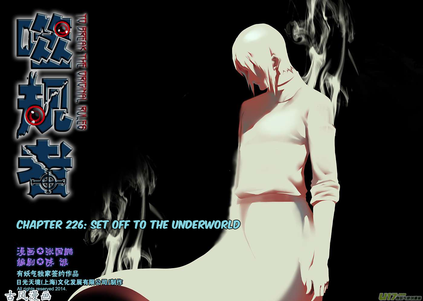 Page 2 of Chapter 226