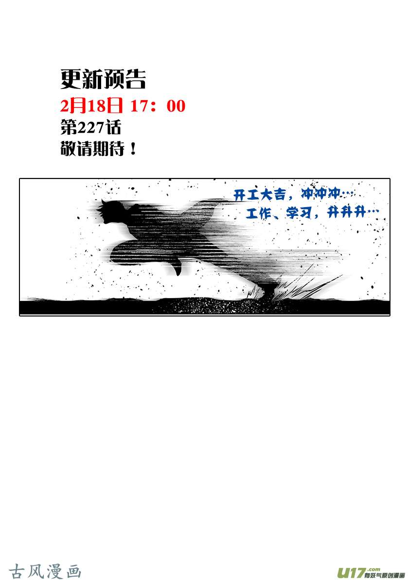Page 19 of Chapter 226