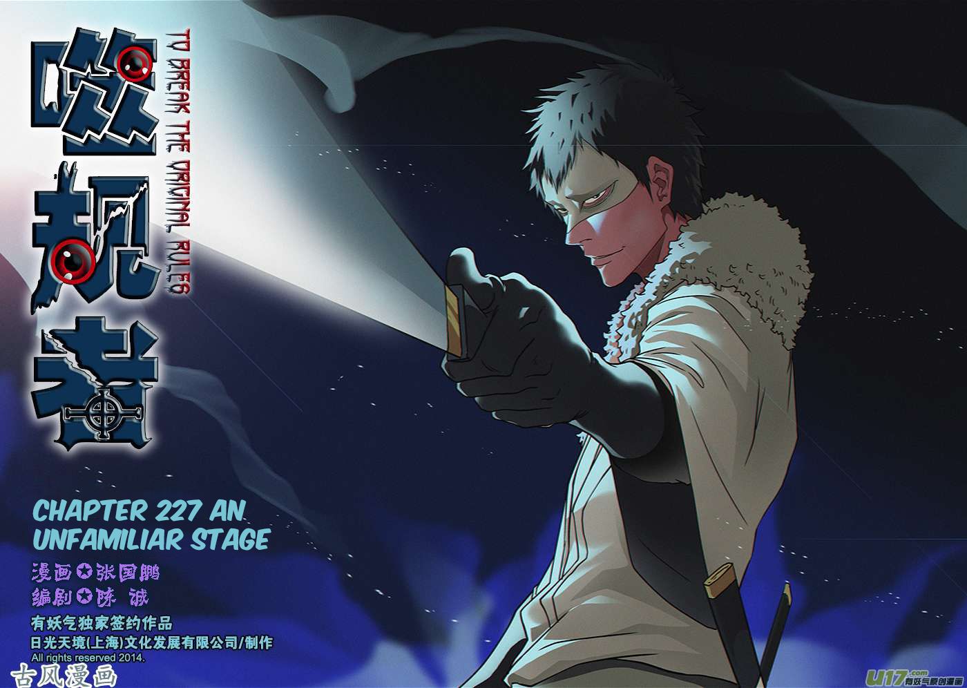 Page 2 of Chapter 227