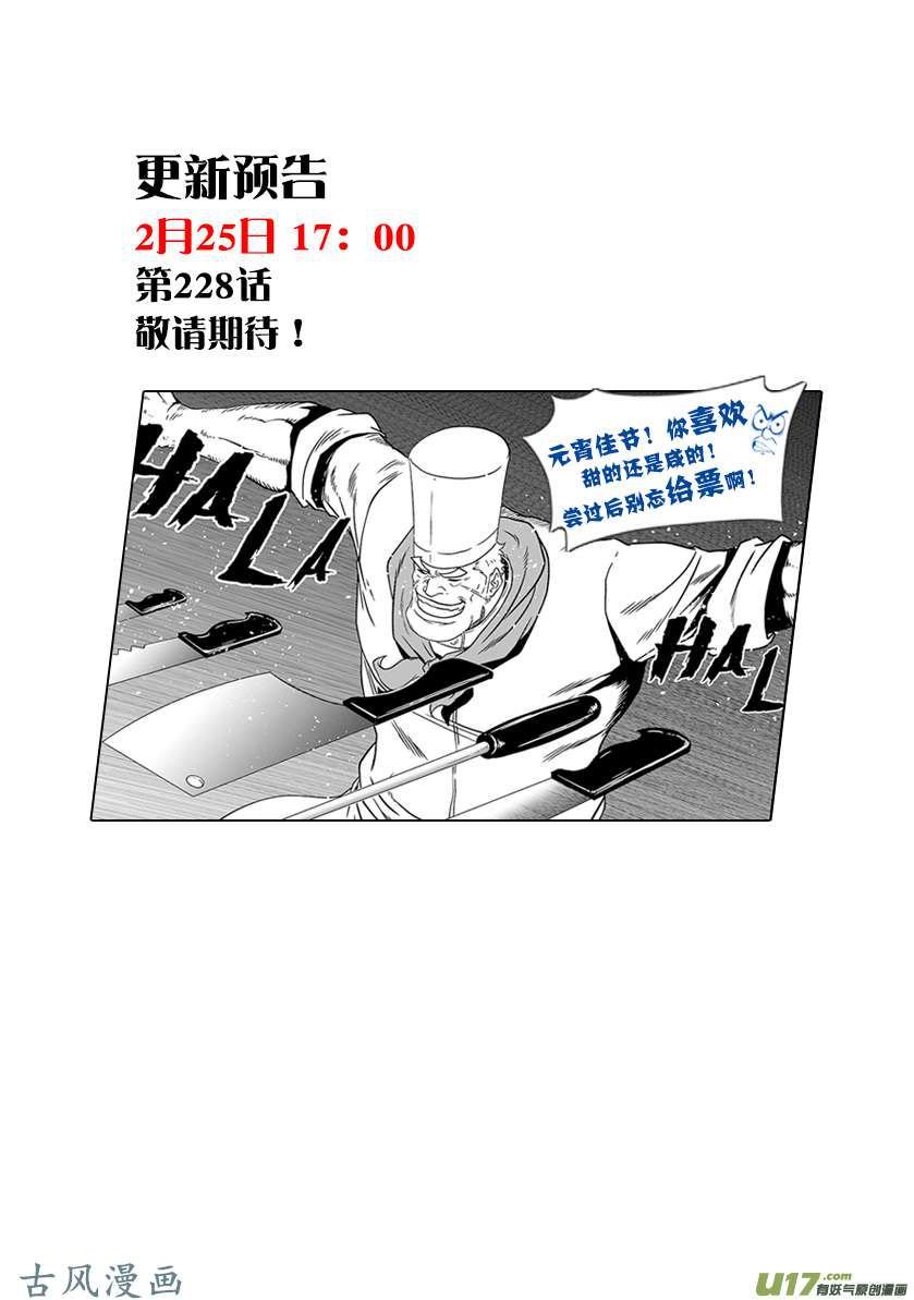 Page 19 of Chapter 227