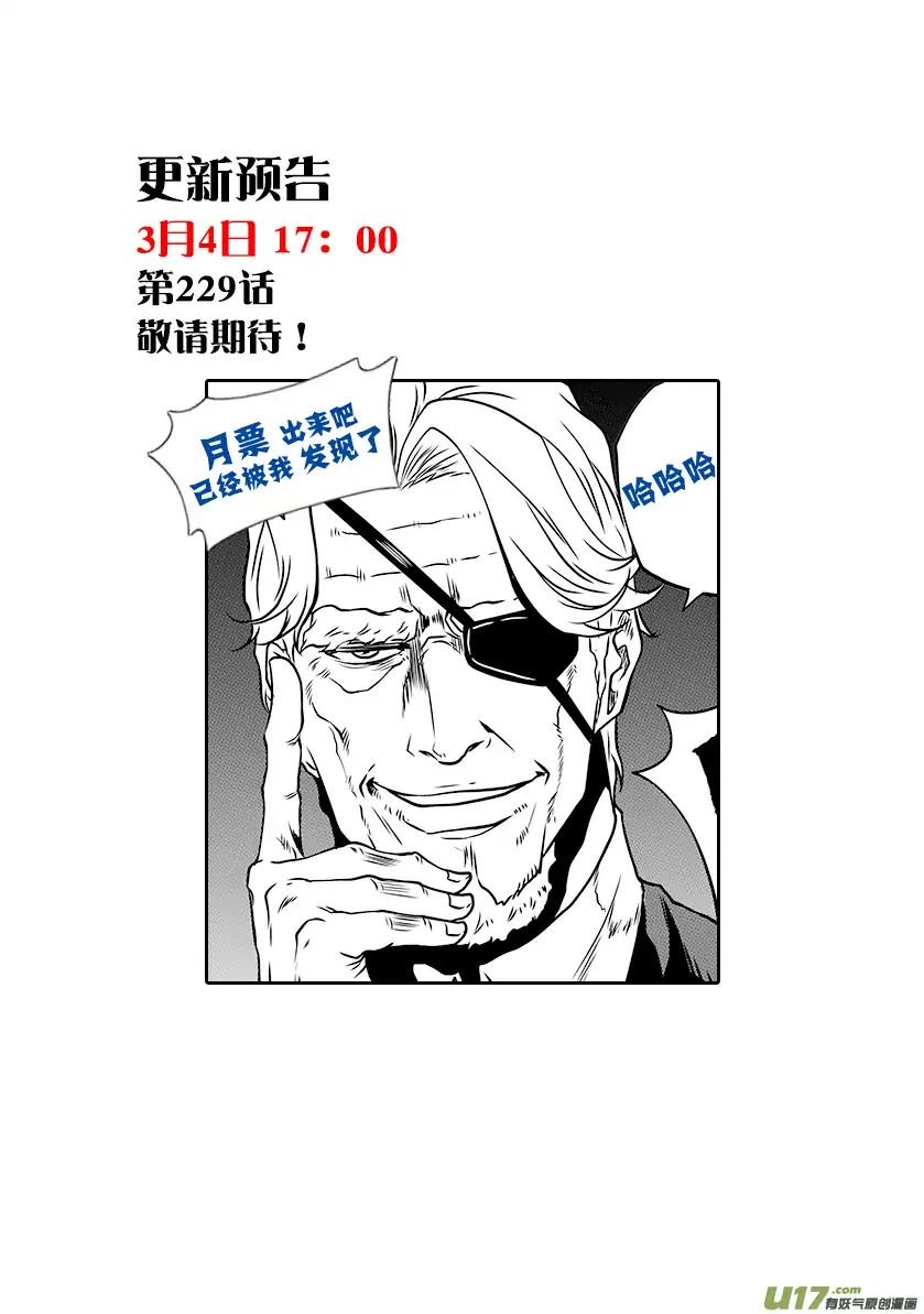Page 21 of Chapter 228