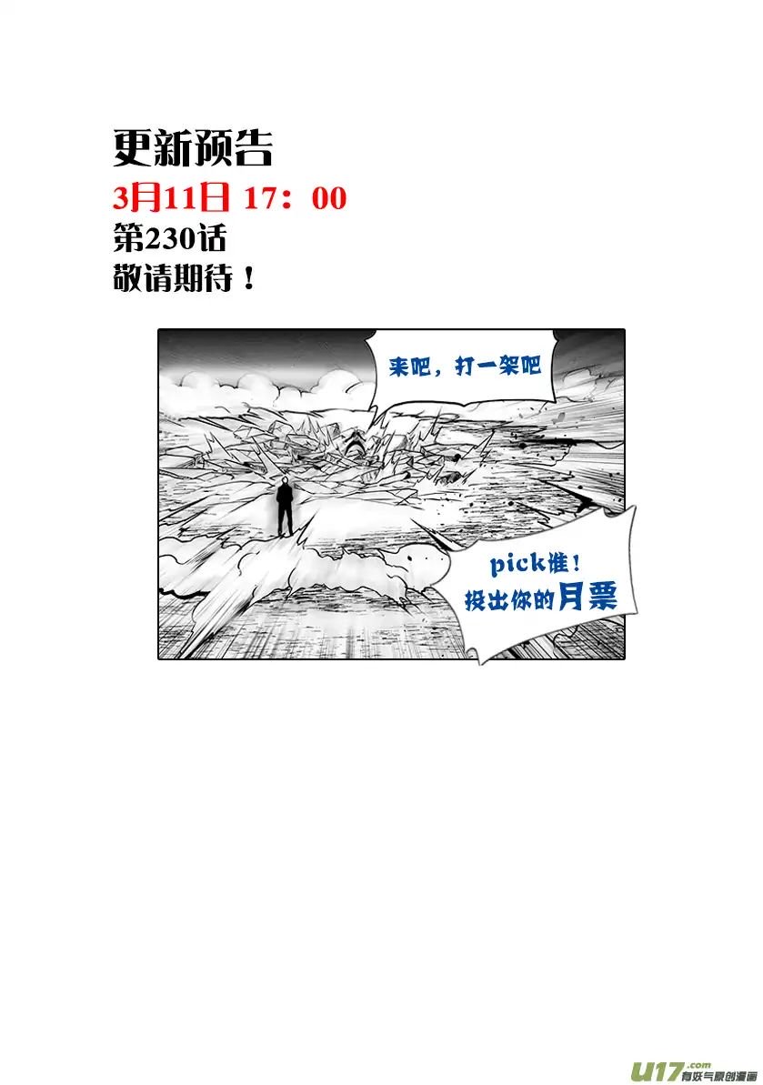 Page 20 of Chapter 229