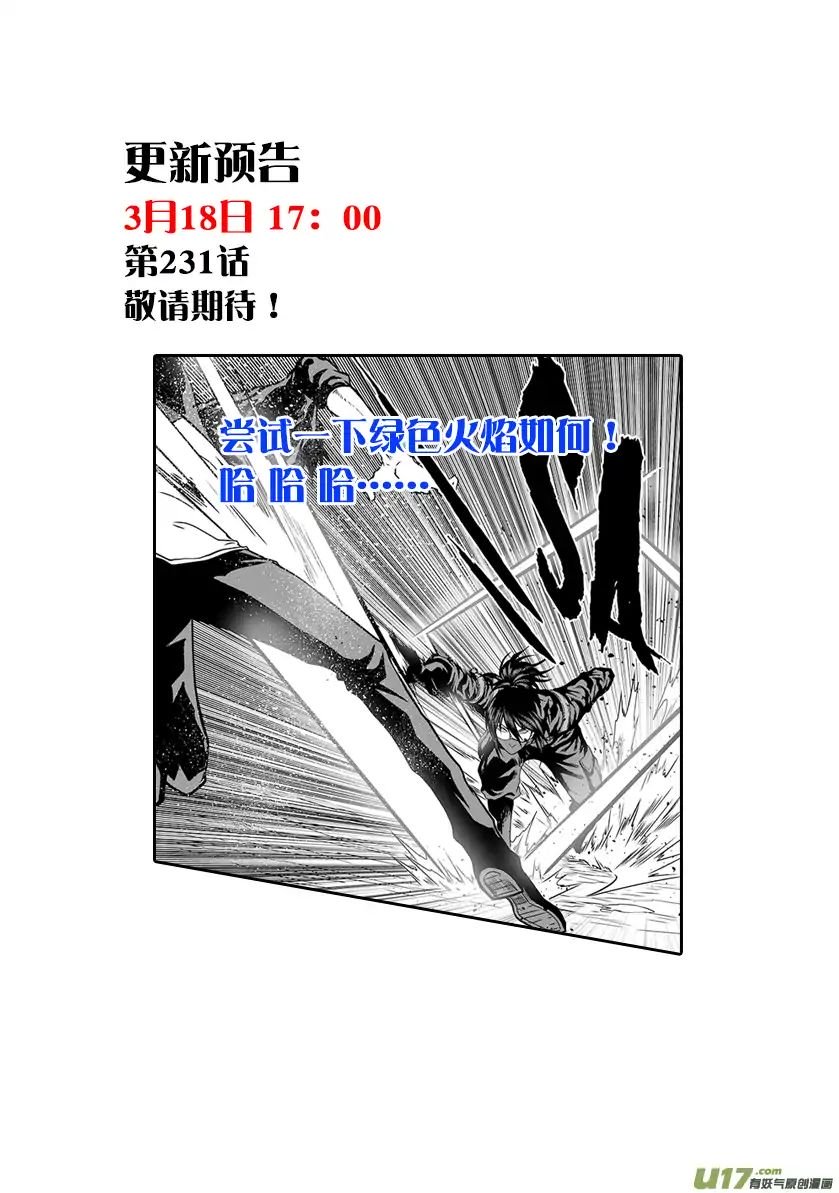 Page 20 of Chapter 230