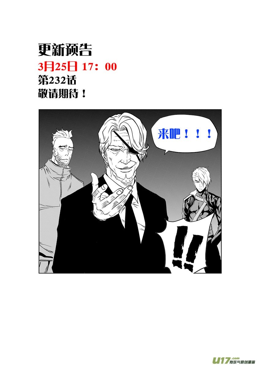 Page 19 of Chapter 231