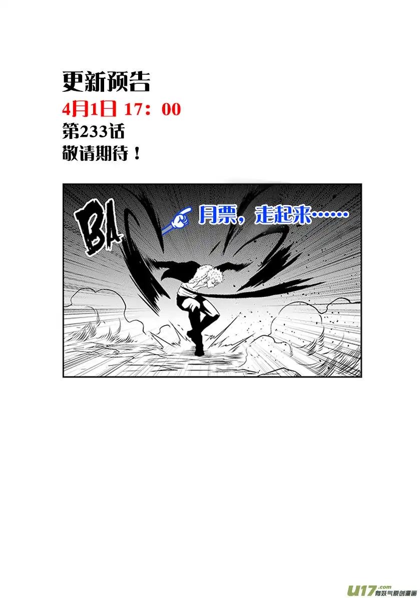 Page 21 of Chapter 232