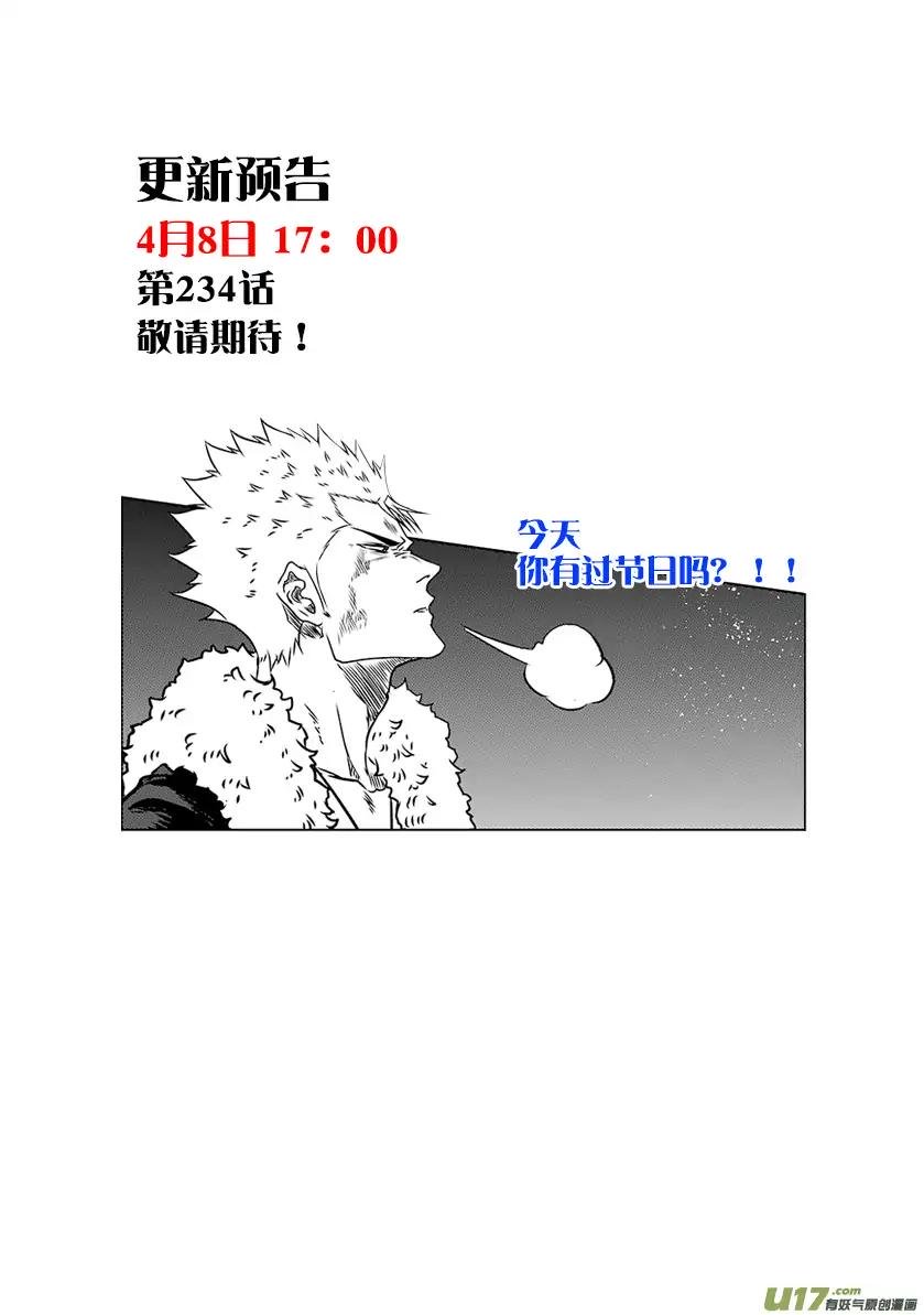 Page 20 of Chapter 233