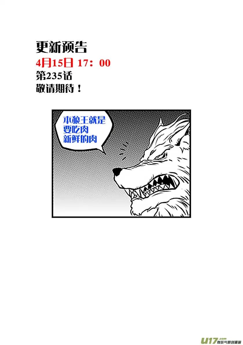 Page 20 of Chapter 234