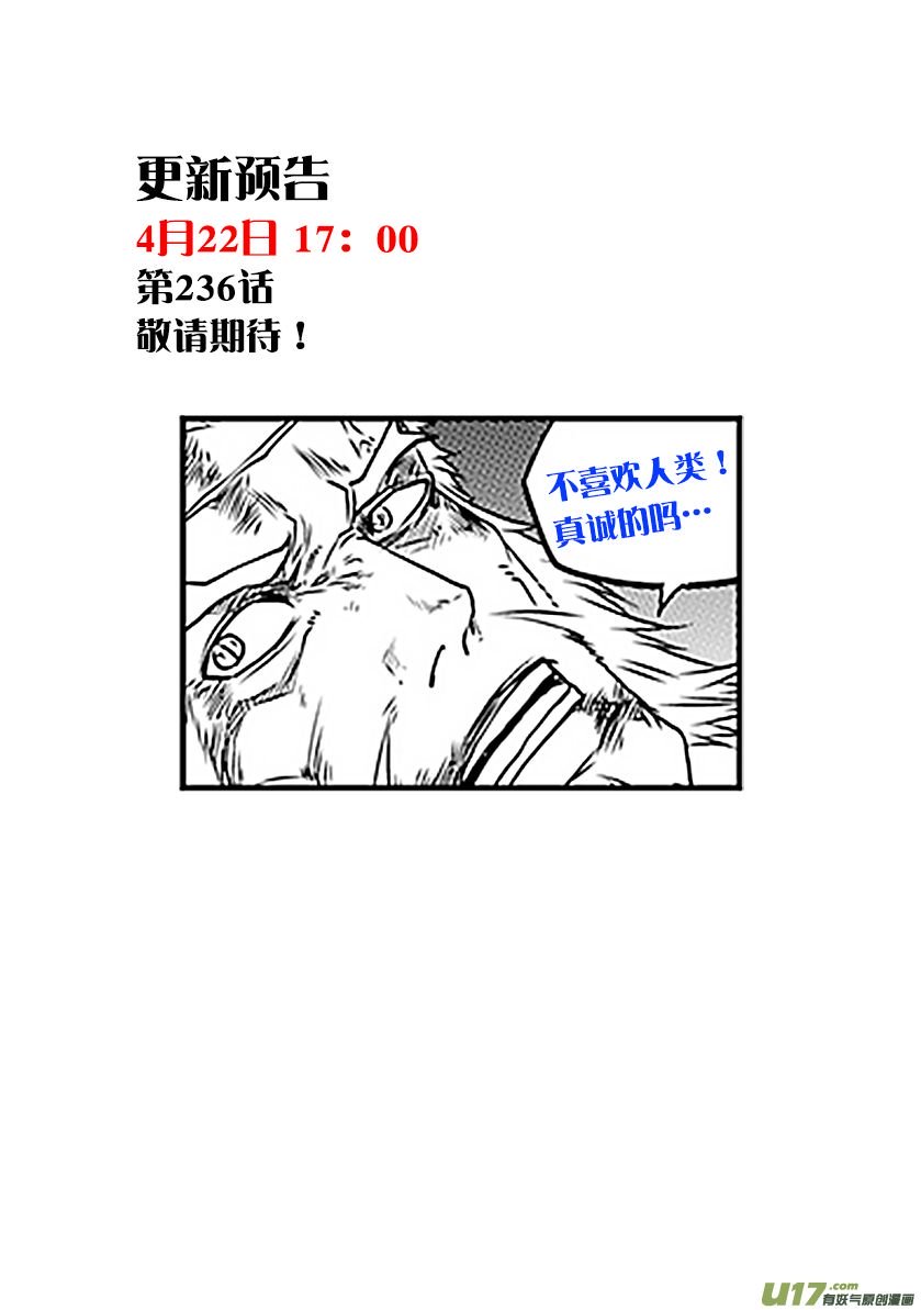 Page 21 of Chapter 235