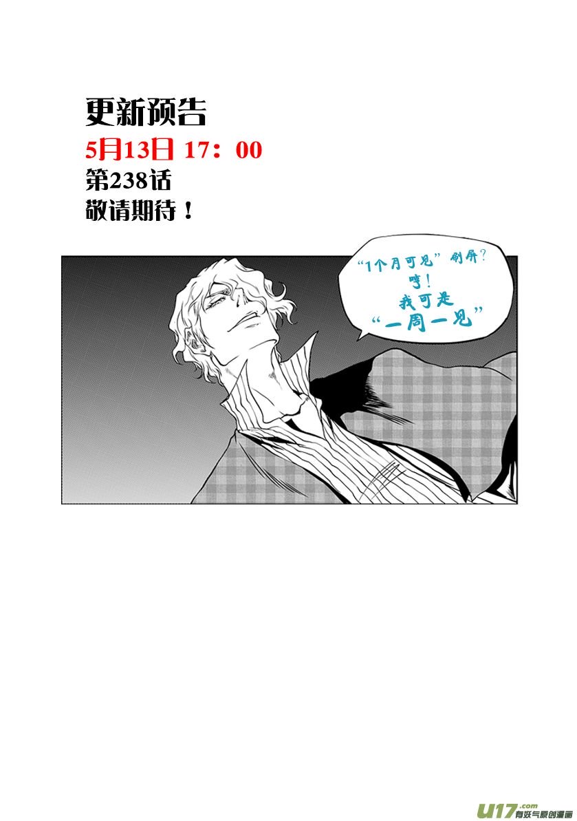 Page 20 of Chapter 237