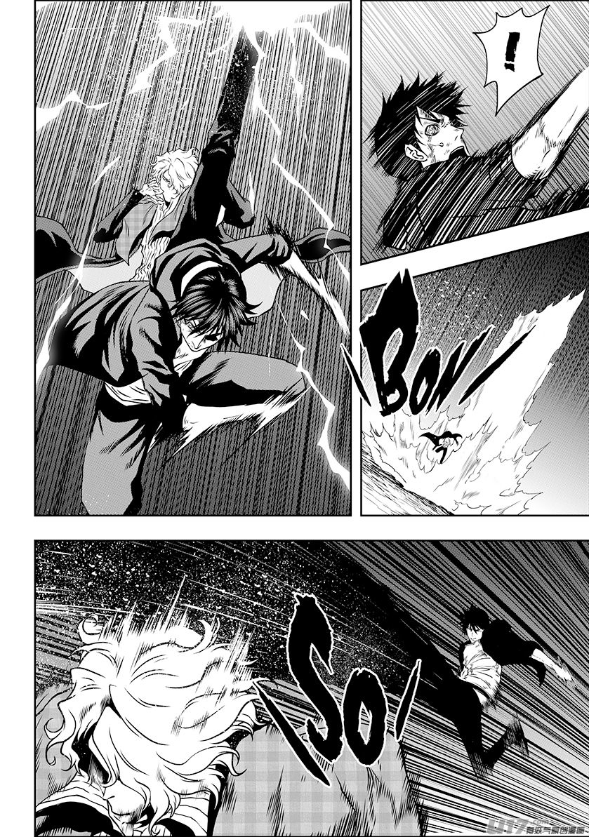 Page 8 of Chapter 238