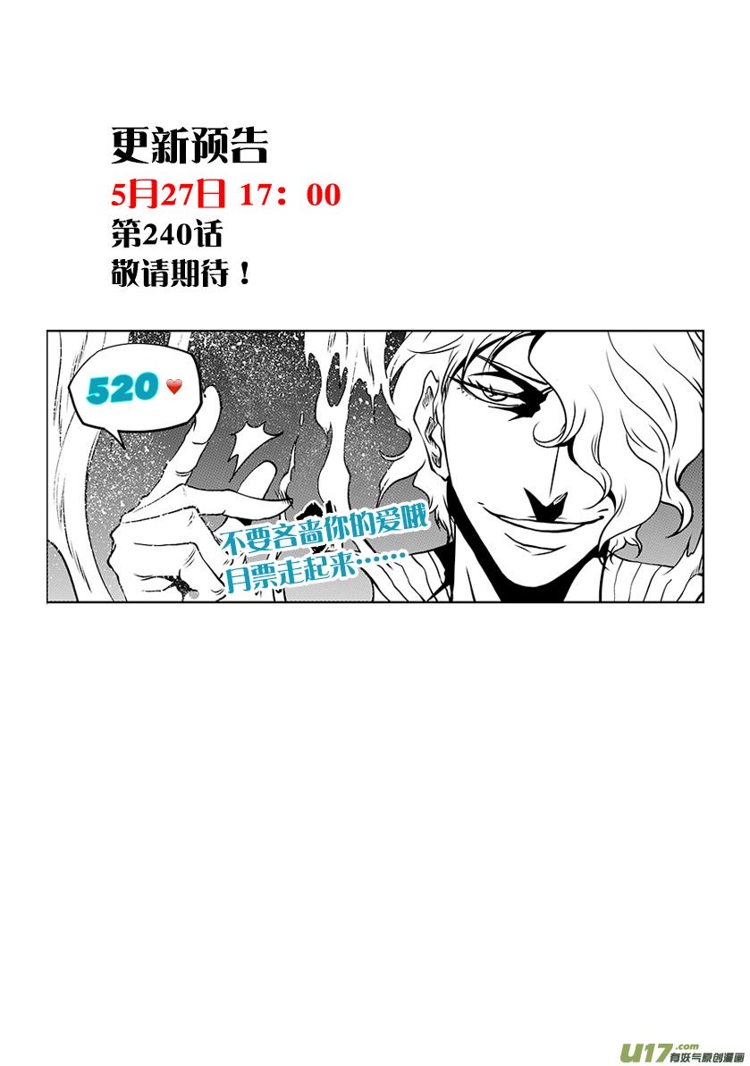 Page 19 of Chapter 239