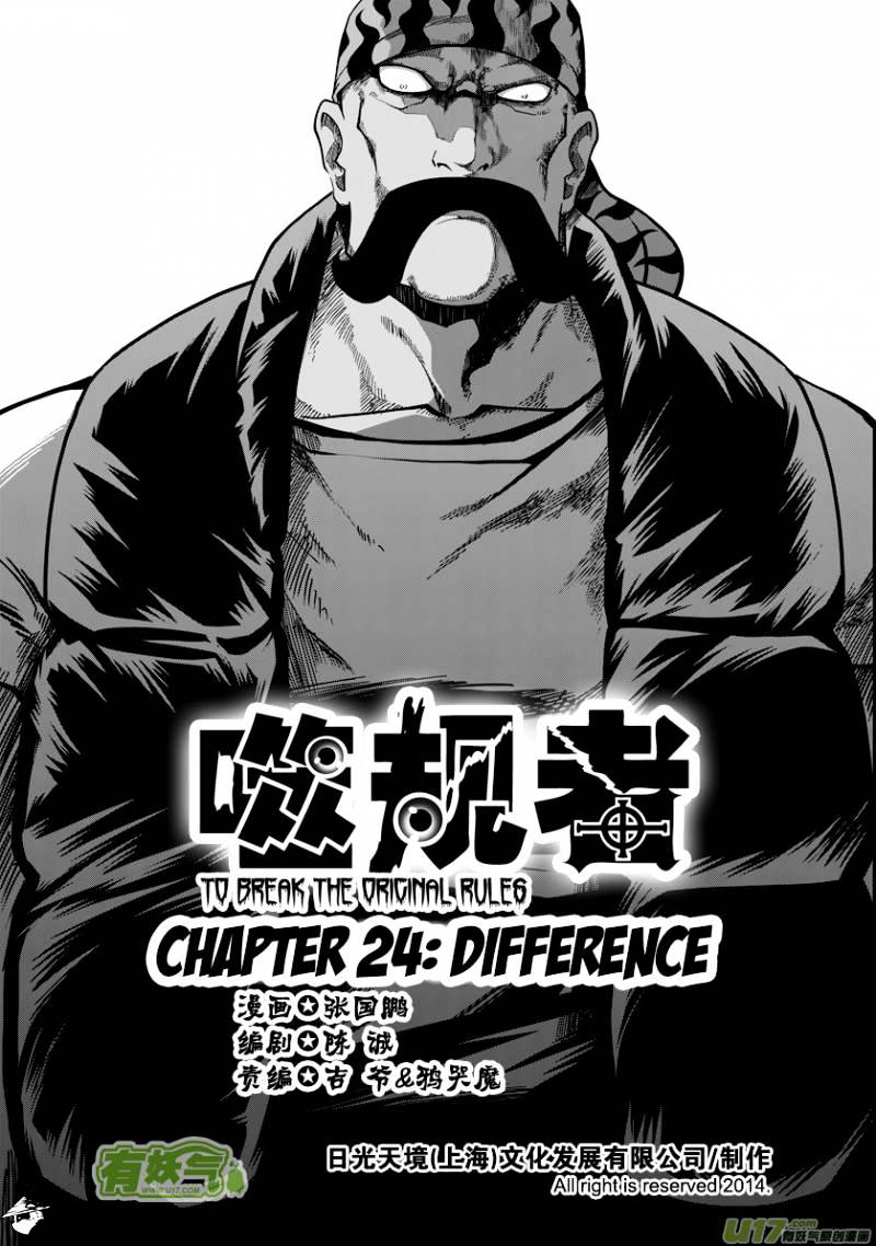 Page 2 of Chapter 24