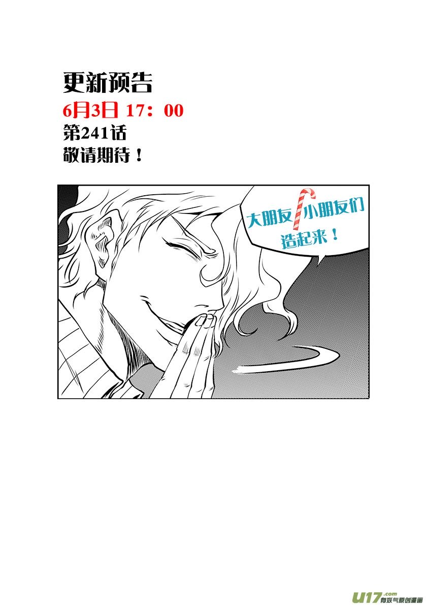 Page 18 of Chapter 240
