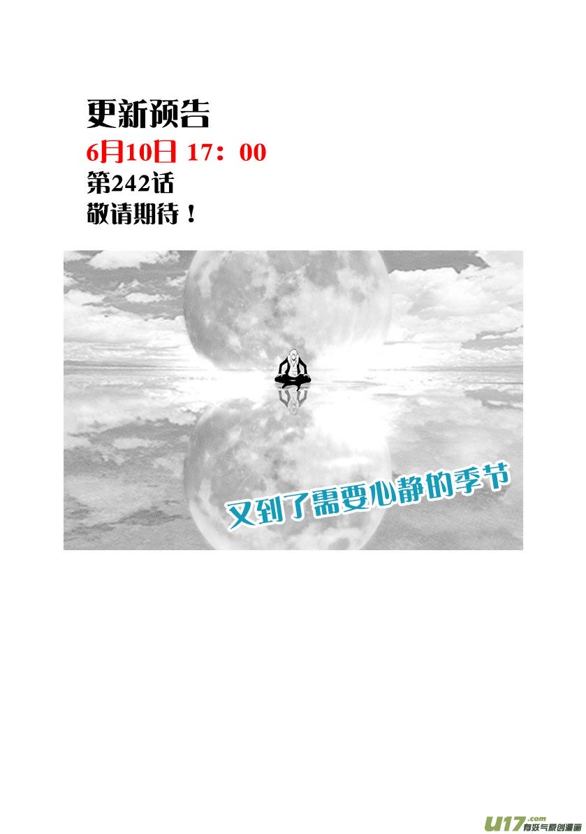 Page 21 of Chapter 241