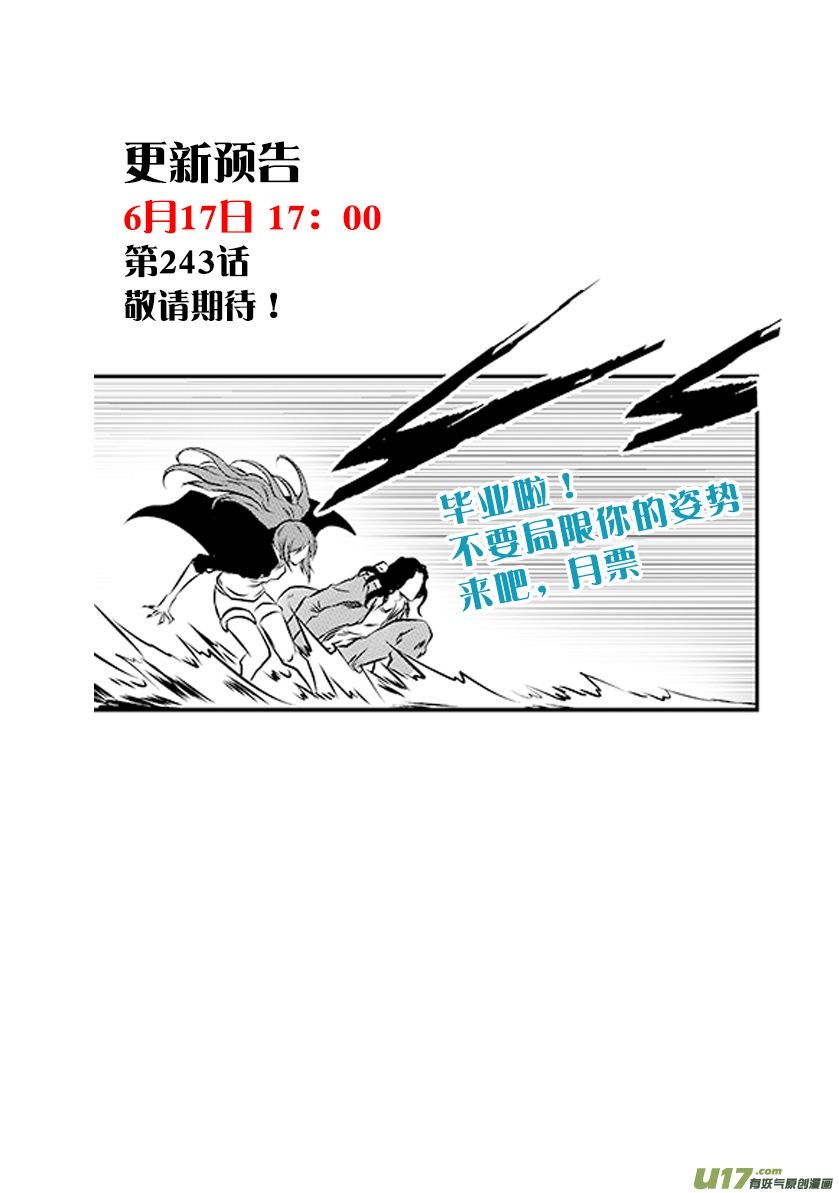 Page 19 of Chapter 242