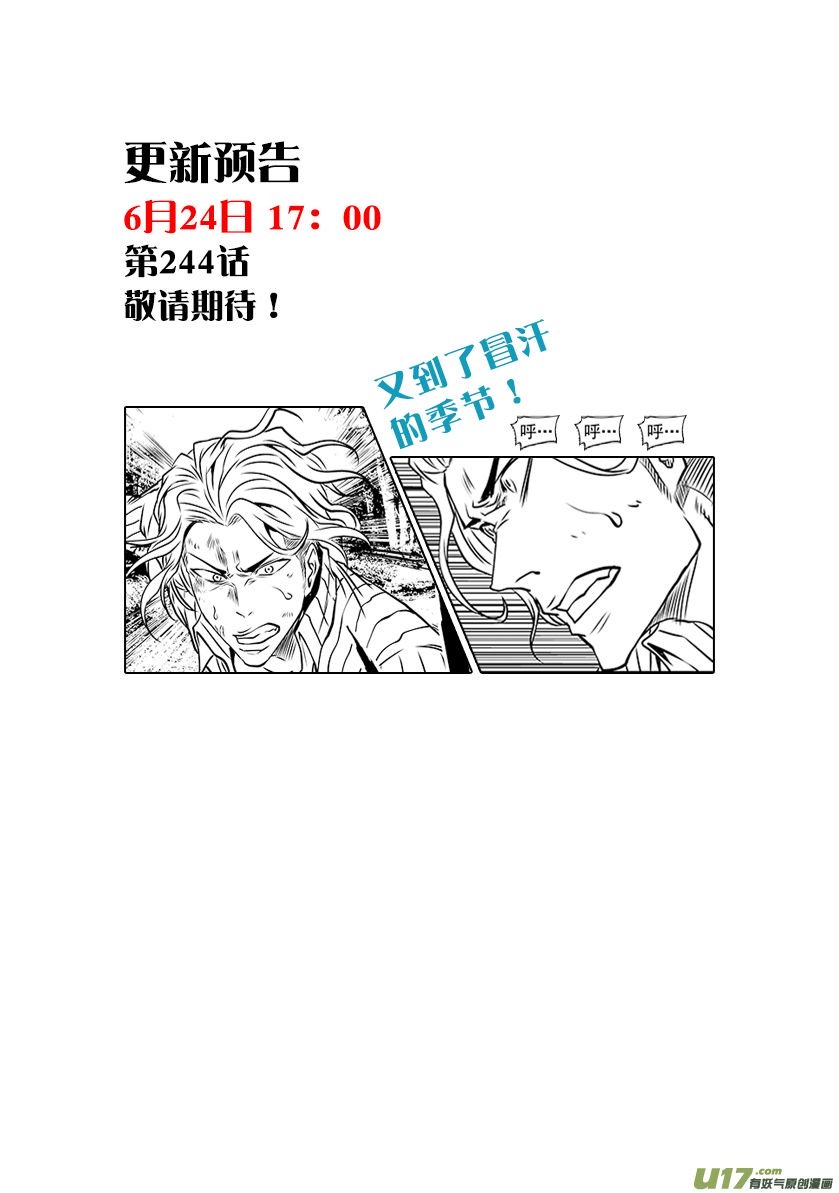 Page 20 of Chapter 243